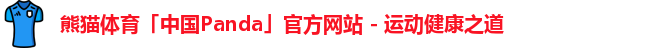 熊猫体育